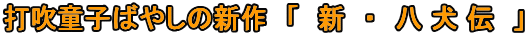 Őq΂₵̐V@u@V@E@  `@v

