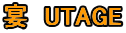 @UTAGE