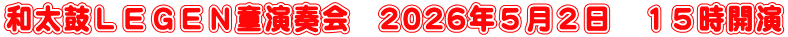 �a���ۂk�d�f�d�m�����t��@2026�N�T���Q���@�P�T���J��